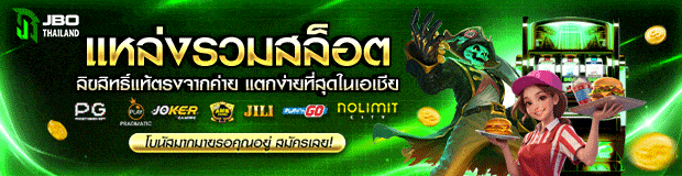 ทดลองเล่นสล็อต