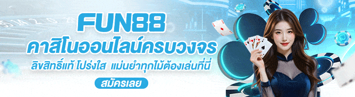 บาคาร่า